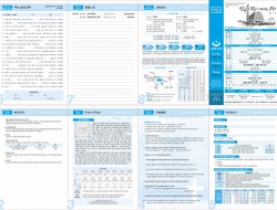 제52권 37호(2023.9.10)