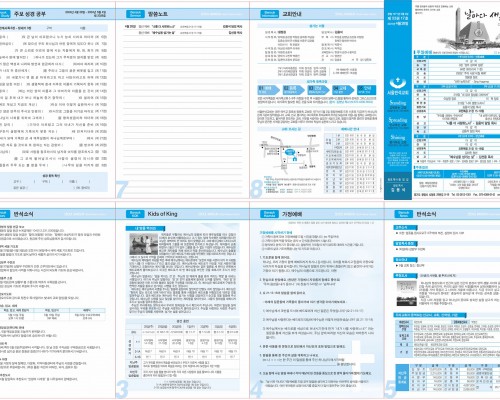 제53권 17호(2024.04.28)