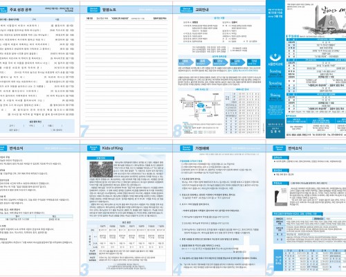 제53권 18호(2024.05.05)