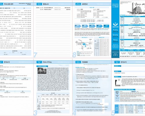 제53권 21호(2024.05.26)