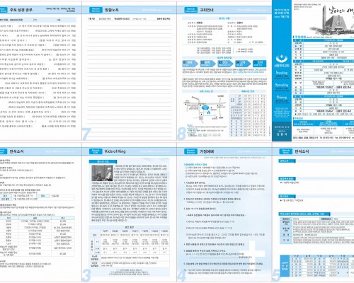 제53권 27호(2024.07.07)
