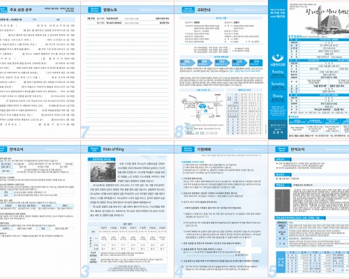 제54권 12호(2025.03.23)