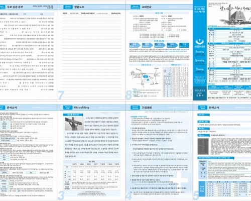 제54권 14호(2025.04.06)