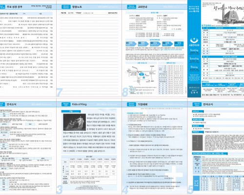 제54권 16호(2025.04.20)