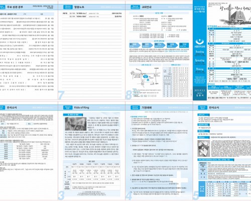 제54권 23호(2025.06.08)