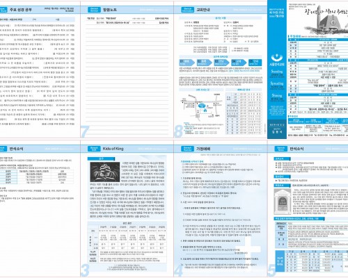 제54권 29호(2025.07.20)