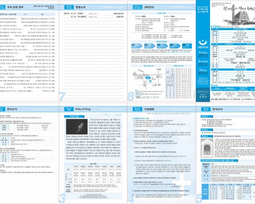 제54권 30호(2025.07.27)