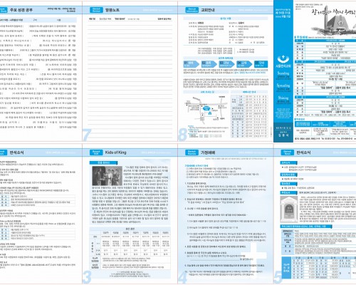 제54권 31호(2025.08.03)