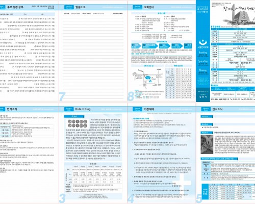 제54권 40호(2025.10.05)