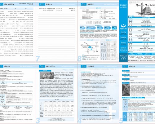 제54권 43호(2025.10.26)