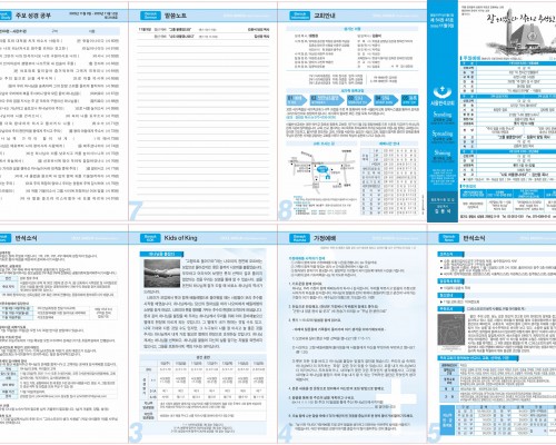 제54권 45호(2025.11.09)