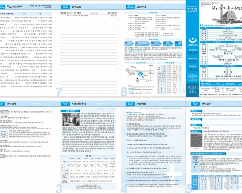 제54권 48호(2025.11.30)