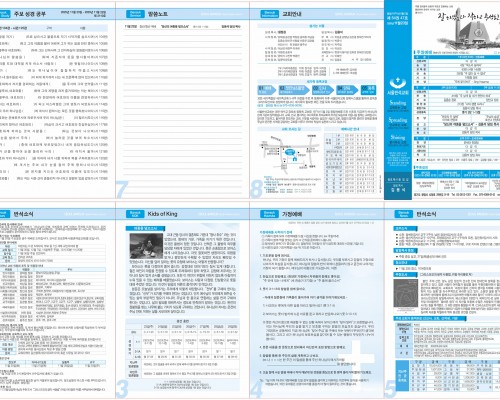 제54권 47호(2025.11.23)