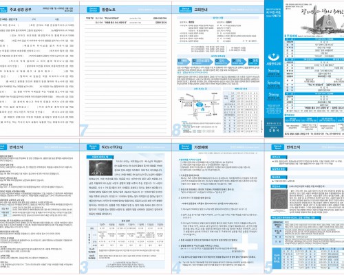 제54권 49호(2025.12.07)