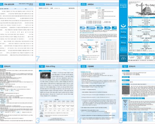 제54권 51호(2025.12.21)