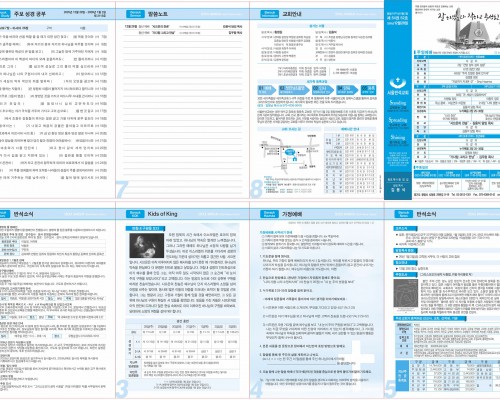제54권 52호(2025.12.28)
