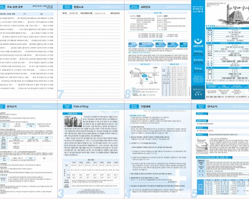제55권 01호(2026.01.04)
