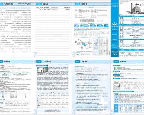 제55권 02호(2026.01.11)