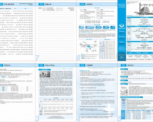 제55권 04호(2026.01.25)