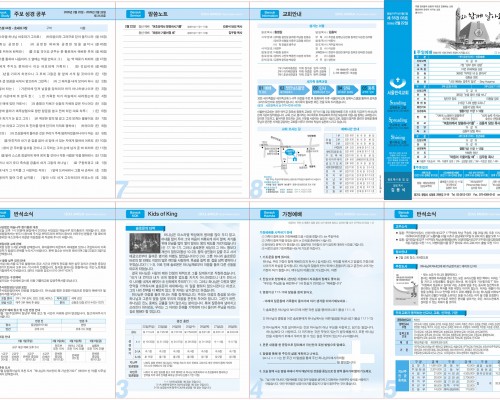 제55권 08호(2026.02.22)