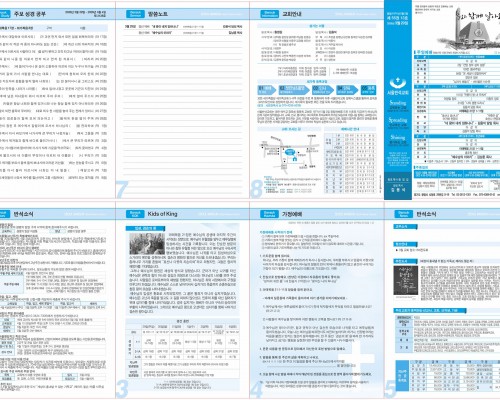 제55권 13호(2026.03.29)