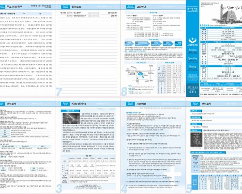 제55권 16호(2026.04.19)