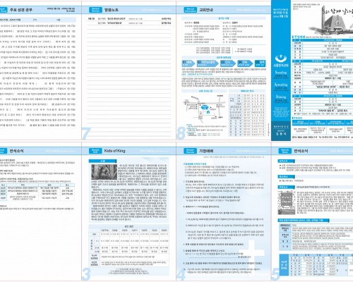 제55권 31호(2026.08.02)
