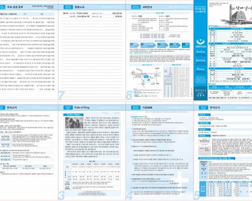 제55권 38호(2026.09.20)